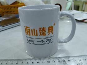 南山牛奶，南山臻典，纪念定制水杯