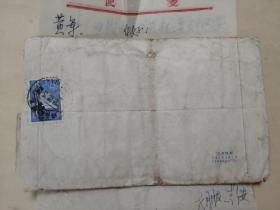 1982年，湖南湘潭江南机器厂，寄长沙矿山通用机械厂实寄封，带原信，寿星美术封，湖南湘潭县韶山支邮戳