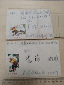 1980年，湖南省农业机械学校实寄封，2枚齐售，带原信，三打白骨精美术封，湖南长沙市邮戳