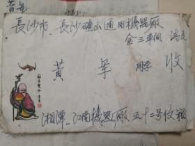 1982年，湖南湘潭江南机器厂，寄长沙矿山通用机械厂实寄封，带原信，寿星美术封，湖南湘潭县韶山支邮戳