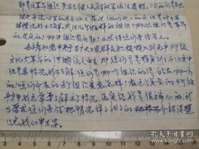 1967年，湖北洪湖赤卫中学，寄武汉青山区红钢城实寄封，带原信，内容具有很高史料价值