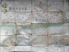 民国地图《广东省大地图》，附广东市街图、海南岛地图