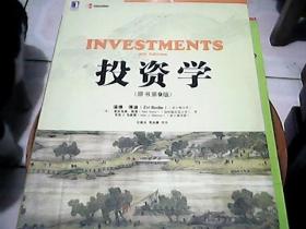投资学（原书第9版）（影 印  版）
