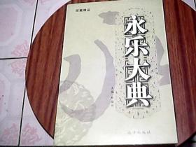 中国典籍与文化论丛（六）