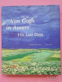 Van Gogh in Auvers: His Last Days[梵高在奥维尔：他最后的日子]12开精装大画册  、铜版彩印