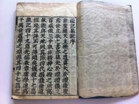 線裝《禮記》4冊全，和刻本，1763年