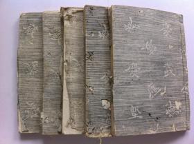 線裝古籍《童蒙》5冊全，1872年出版，有蟲蛀