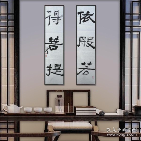 中国书法家协会会员 刘少白 楹联 一对