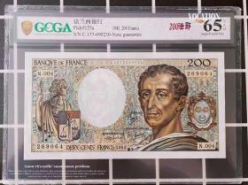 金盾评级币65 法国 200法郎纸币 孟德斯鸠1992年外国 钱币064