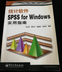 统计软件SPSSforWindows实用指 苏金明 电子工业出版社 97875