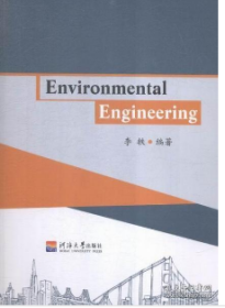 环境工程 李轶 河海大学出版社 9787563040483