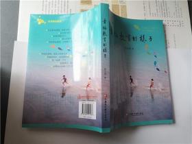幸福教育的样子