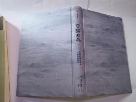 穿越寒冬：创业者的融资策略独角兽思维