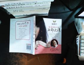 女子健康必修課：生命之課