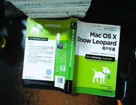 Mac OS X Snow Leopard用户手册【书脊轻微磨损】