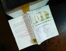 2011中国高校文学作品排行榜 小说卷 （下)