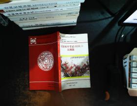 《汉语水平考试（HSK）》自测题
