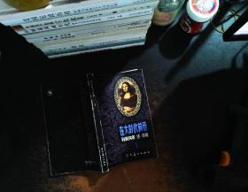 在大時代前面1