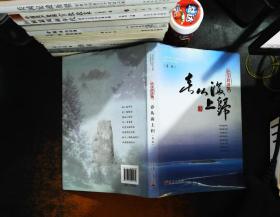 杜子民诗集 ;春从海上归【书衣破损】