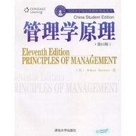 管理学原理(第11版)(美国商学院原版教材精选系列)