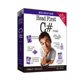 Head First C#(第三版)