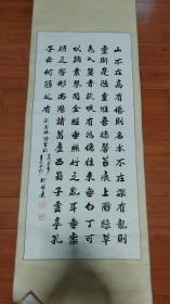 著名书法家柳国庆书法.尺寸110X50
