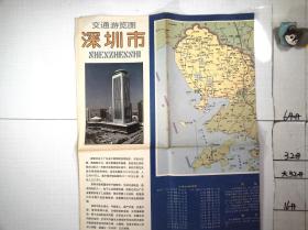 深圳市交通游览图 1987年