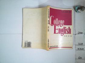 大学英语教程 第三册第一分册。