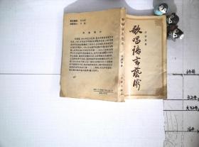 歌唱语言艺术