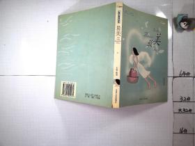 最美