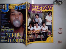 J-STAR潮日志 2010年12月