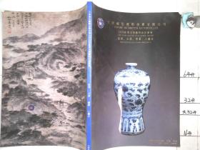 天津福信国际拍卖有限公司2009春季文物艺术品拍卖会 瓷器玉器书画工艺品