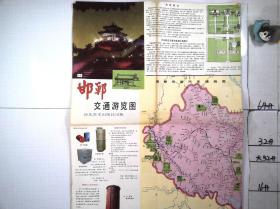 邯郸交通游览图.
