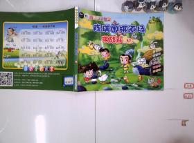 趣味围棋教室 陈瑞围棋道场 棋战队 3