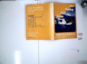 新编循序渐进美国英语 3 第三级