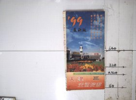 天津旅游图