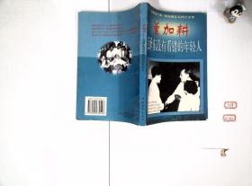 董加耕 毛泽东没有看错的年轻人