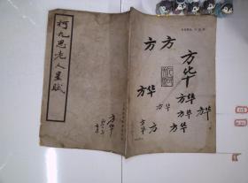 柯九思老人星赋