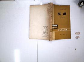 北京市业余外语广播讲座 英语 中级班 第三册