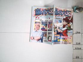 童话大王2003年8月号