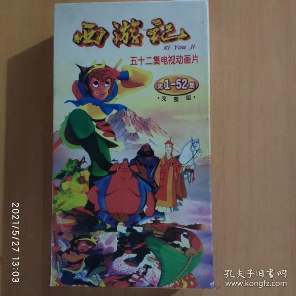 西游记  52 集电视 动画片 vcd(26碟装)