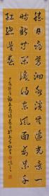 【自写自销】中国当代艺术家协会副主席，黄河文化书画院院士，中国孔子国际书画研究院首席画家王丞手写 春日19298