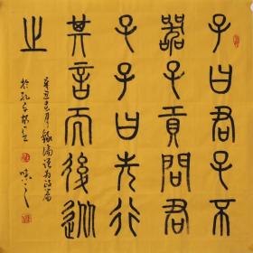 【自写自销】当代艺术家协会副主席王丞手绘！论语一则21115