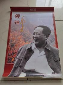 1998年挂历——领袖毛泽东（13张全）