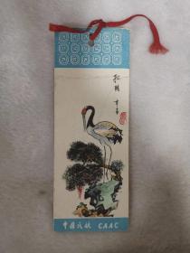 书签——松鹤（中国民航）