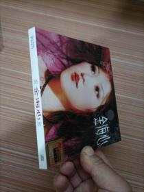 金海心  光盘一张