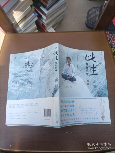 此生