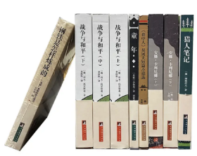编译社世界名著系列（大师插图本）：俄罗斯作家作品
