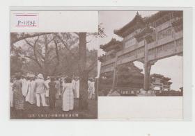 北京景山前面牌楼民国老明信片