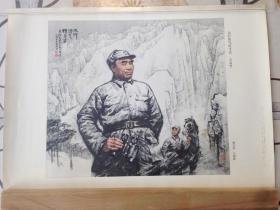1978年2月出版的《太行浩气传千古》.朱德元帅，转战太行，抗日英气，永传千古。